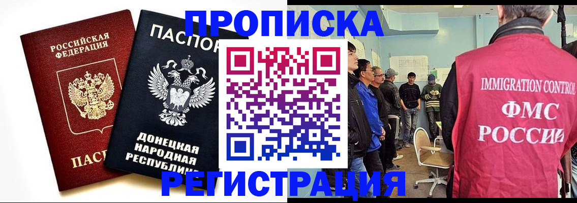 временная регистрация недорого в Могочи