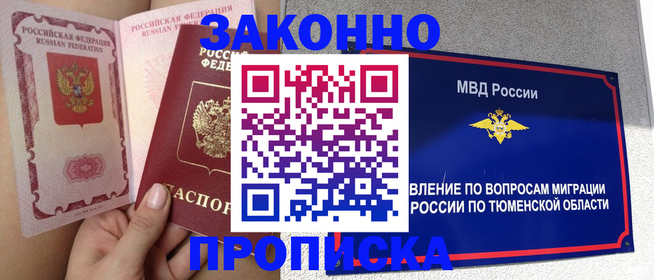миграционный учет в Могочи