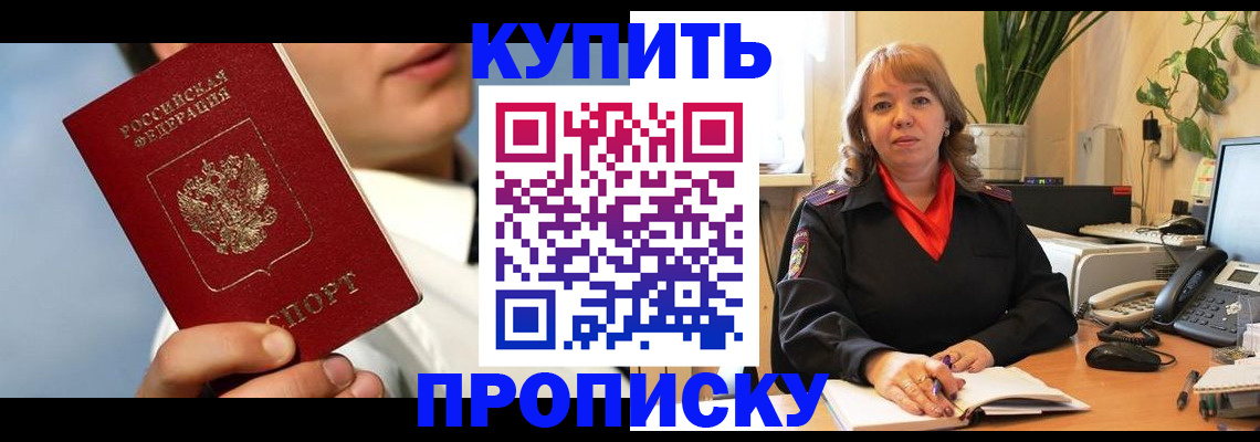 временная регистрация 2025 в Могочи