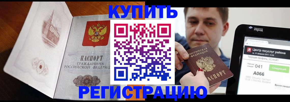 миграционный учет в Могочи
