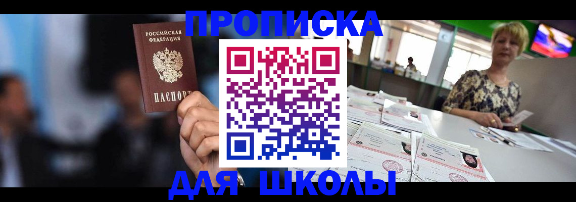 временная регистрация для всех в Могочи