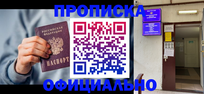 временная регистрация надежно в Могочи