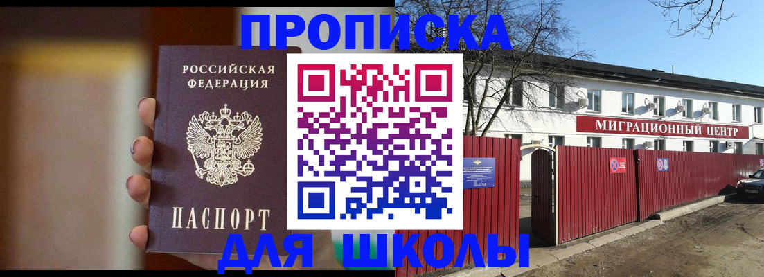 временная регистрация надежно в Могочи