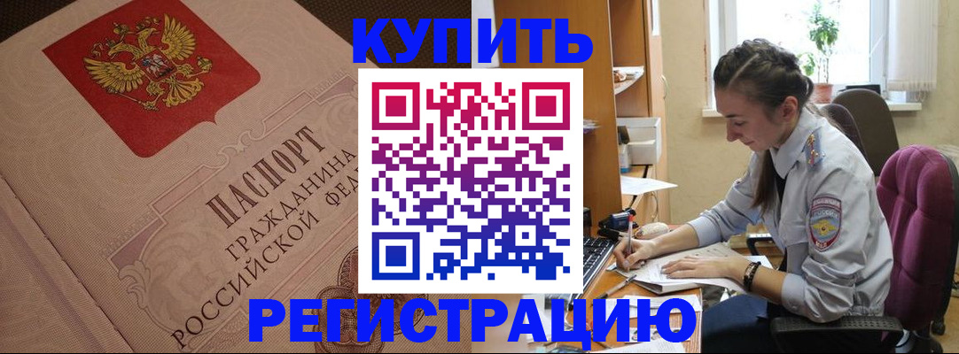 где прописаться в Могочи